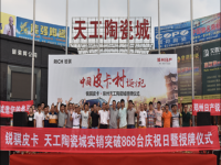 ������Ƥ���塱��ʽ�仧�����մ�����