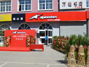  MotoGP����֮ѡ Alpinestars�콢�꿪ҵ