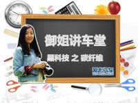 ���㽲���ã�17��̼��ά������ɶ�ڿƼ�