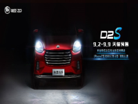 �ȶ�һ��СĿ��������Ա�����֪��D2S