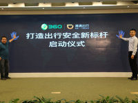 360/�ε�ս�Ժ��� ������а�ȫ�±��