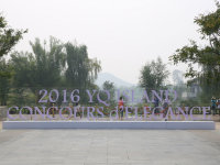 ����Ʒ������2016���ܵ����Ŵ�չ