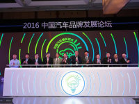 2016�й�����Ʒ�Ʒ�չ��̳�ھ�Բ���ٿ�