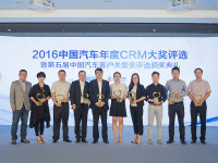 2016���й��������CRM�� �񵥽���