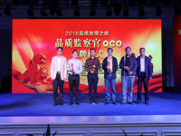 ��2016Ʒ�ʷ���֮�á���Ʒ�ʴ��������