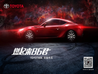 �¿�TOYOTA86�����������ݹ����������