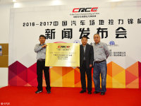 CRCC��ʽ���� �����뺫��/��־ӱ����