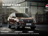 ����BX7 �¹�Ʒ�� ��������ʱ�