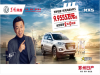 �׸�39800������MX5����ʱ���Ż�ӭ��