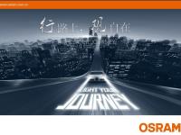 LED����ʱ������ ŷ˾��������ҵ��չ