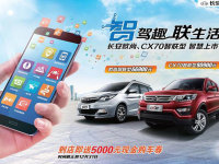 10�����µĴ�7��SUV����CX70˫ϲ����