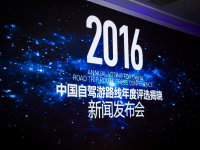 2016����Լ���·����ѡ�ھ����з�����