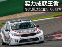 ʵ���ɾ����߶����ô�����CTCC�ھ�֮·