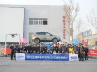 2016����ȫϵSUVGFX��������ѵ���վ��