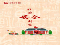 �����Լ� 5�а�ȫ�г������������ջؼ�