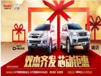 ������ʮ��D-MAX �������ֻ��������