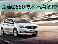 ��̩Z560����������