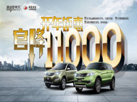 ������һ��Ҫ�� ½��X7��ȫ���˰