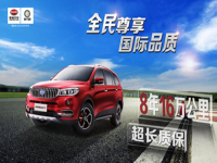SWM˹��X7 ��7�����Լ۱�ʮ�򼶵�SUV