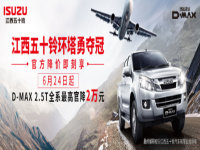 ȫϵ�ٽ� ��ʮ��D-MAX�ٽ�����2��Ԫ