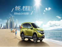 ����ʱ��ȫ��һ��CR-V������������