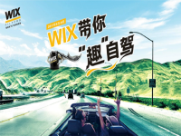 ά��˹��������2017WIX ǿ���û�����