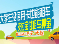 һ���⳵�����ػ�������ѧ���⳵���޳�