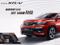 ������ʽ  ��һ̨ʱ�е�XR-V����