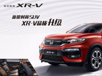 ���г������� XR-V�������SUV��ֵ���