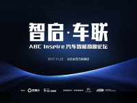 ����������ABC Inspire�������ܸ߷���̳