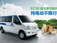 售12.69万元 东风小康纯电动车EC36上市