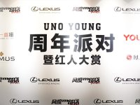 �׿���Я��UNO YOUNG ��ȼ��������֮ҹ