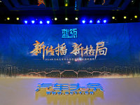 2018���������ʢ�䣨�����죩Բ���չ�
