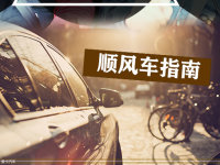 ��Լ���гɱ� ����������Դ ˳�糵ָ��