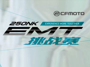  ���罫�ٰ�EMT��ս�� 250NK�ɱ����ó�
