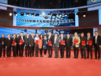 ��2018�й�����������ս�����佱����