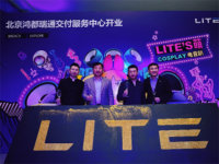 LITE�׼��콢��������������ʢ��ҵ