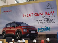 չ̽ݣѩ C4 AIRCROSS