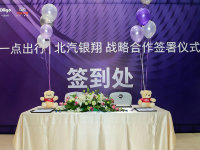 һ������뱱������ǩ��ս�Ժ���Э��