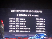 һ��ͼ������:ȫ��BMW X3����39.98����