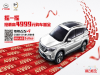 ��Ԫ�һ� ����GS4�����4999������