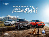 ��������SUV������ս��߷������ڶ�վ
