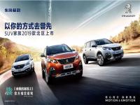 �������SUV����2019������ ���ȶ���