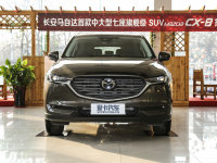  长安马自达“新驾享主义大7座SUV” Mazda CX-8阜阳地区正式上市