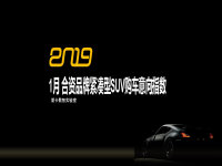 ����ָ��-���ʽ�����SUV����ָ������