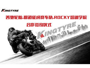  �Ƴ���̥�ھ������������Ӿ���ǩԼ��ʽ