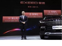 EXEED��;TX/TXL�������¸߶�Խ������