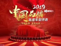 2019中国品牌年度车型评选——空间测试