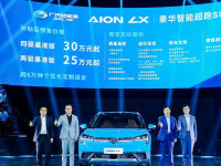 ��������ԴAion LX������LX������Ԥ��