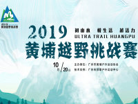�����ҡ���2019����ԽҰ��ս����������
